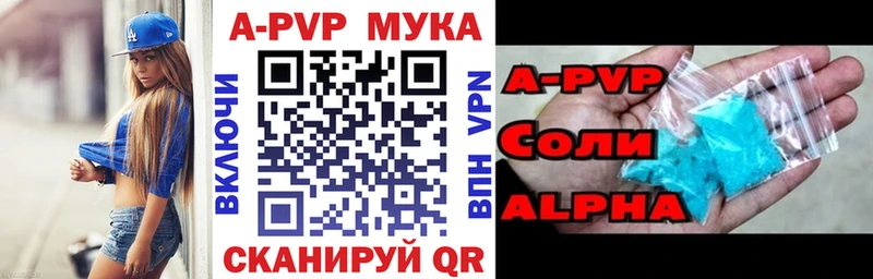 Альфа ПВП Crystall  магазин продажи   Новоуральск 