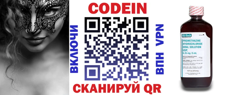 Кодеин Purple Drank купить сайты mega сайт Новоуральск