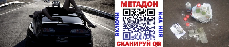 мега ONION  Новоуральск  Метадон мёд 